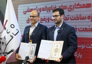 تفاهم‌نامه همکاری فیمابین شرکت تافکو از شرکت های تابعه گروه فولاد خوزستان با پارک علم و فن آوری