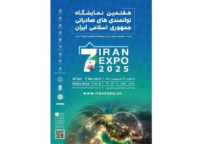 ولاد اکسین خوزستان در “ایران اکسپو ۲۰۲۵”؛ بازیگر کلیدی در تحول صنعت فولاد ایران