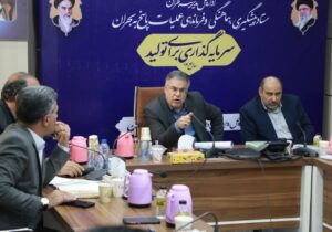 جلسه بررسی برنامه عملیاتی مقابله با خشکسالی برگزار شد