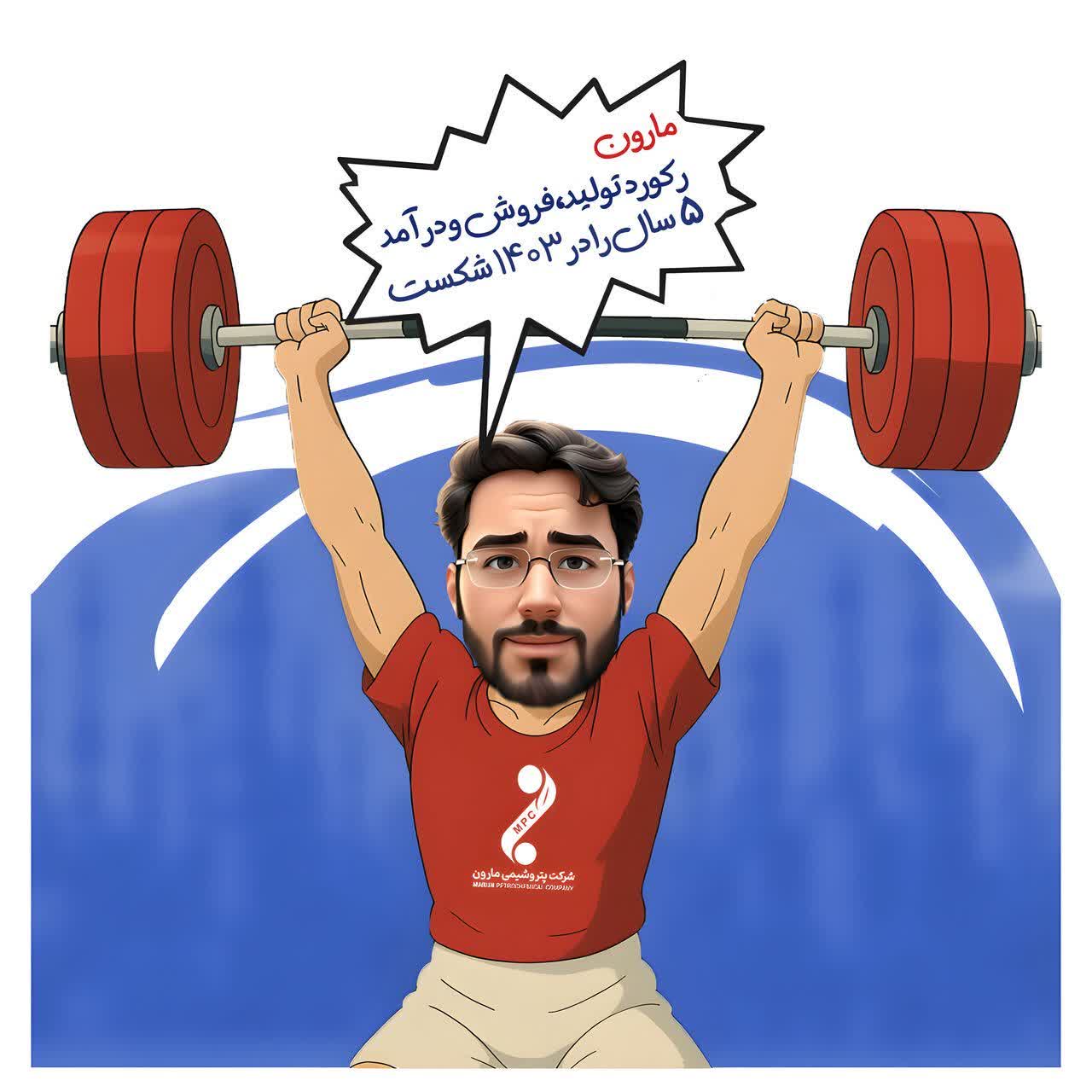 یادگاری «امین امرایی» برای مارون