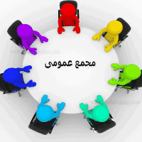 آگهی مجمع عمومی فوق العاده شرکت پتروشیمی فن آوران