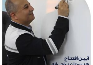 تمرکز پتروشیمی فن‌آوران بر ایفای مسئولیت اجتماعی در حوزه آموزش و توسعه پایدار