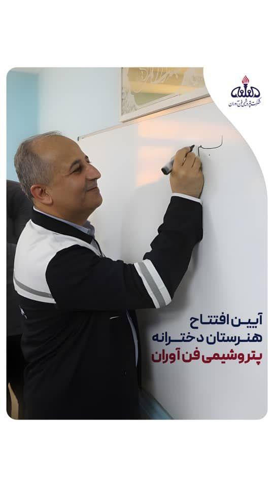 تمرکز پتروشیمی فن‌آوران بر ایفای مسئولیت اجتماعی در حوزه آموزش و توسعه پایدار