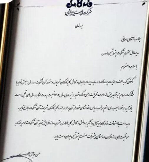 تقدیر معاون وزیر نفت از عملکرد شرکت پتروشیمی مارون