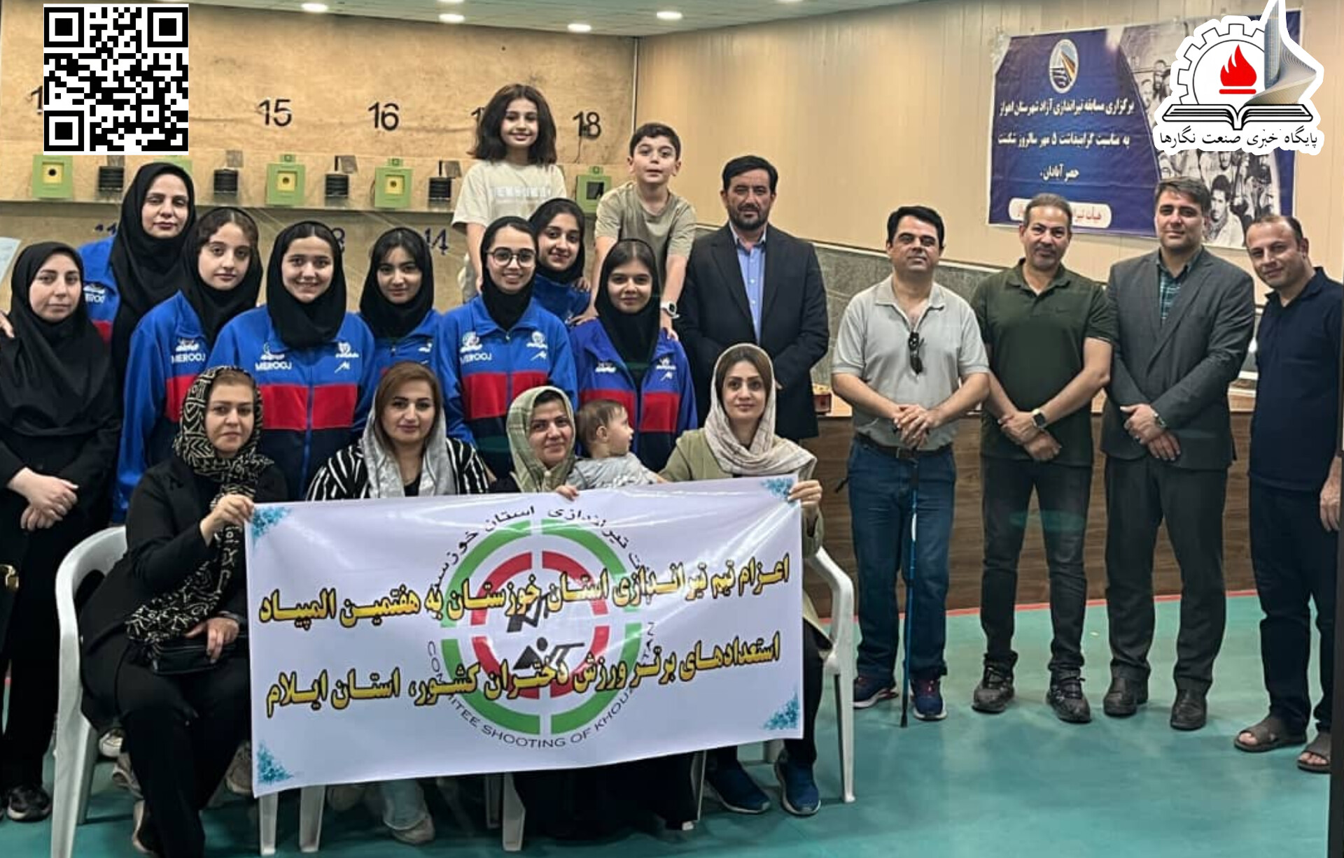 تیم تیراندازی استان خوزستان جهت‌ حضور در هفتمین المپیاد استعدادهای برتر ورزش دختران کشور به استان ایلام اعزام شد