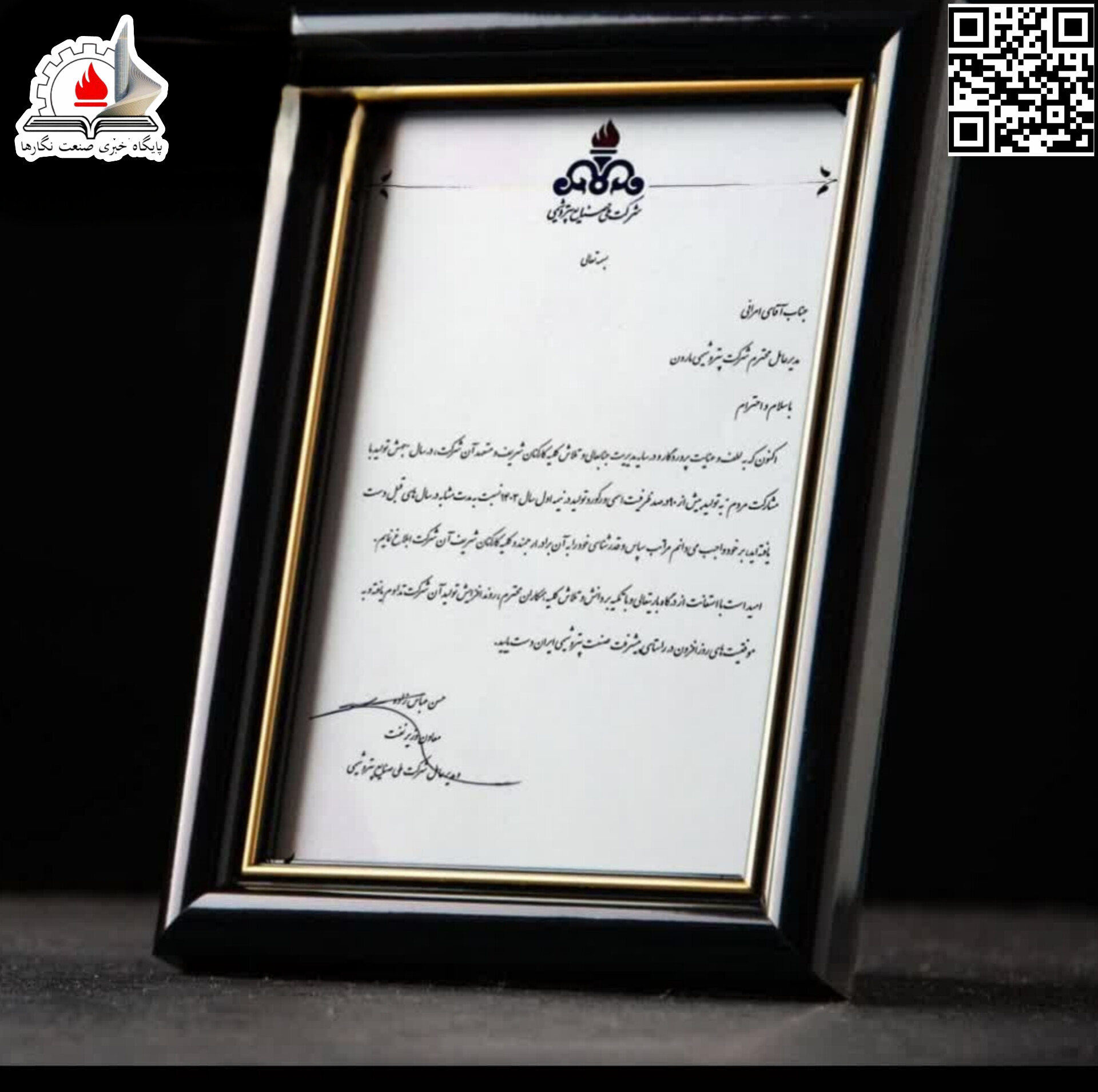 تقدیر معاون وزیر نفت از عملکرد شرکت پتروشیمی مارون