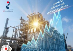 شکسته شدن رکورد ۱۹ ساله تولید در واحد الفین مارون