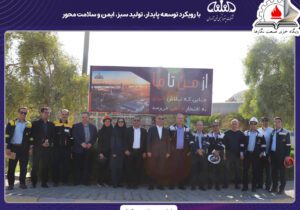 بازدید مدیرکل محیط زیست استان خوزستان از مجتمع پتروشیمی فن‌آوران