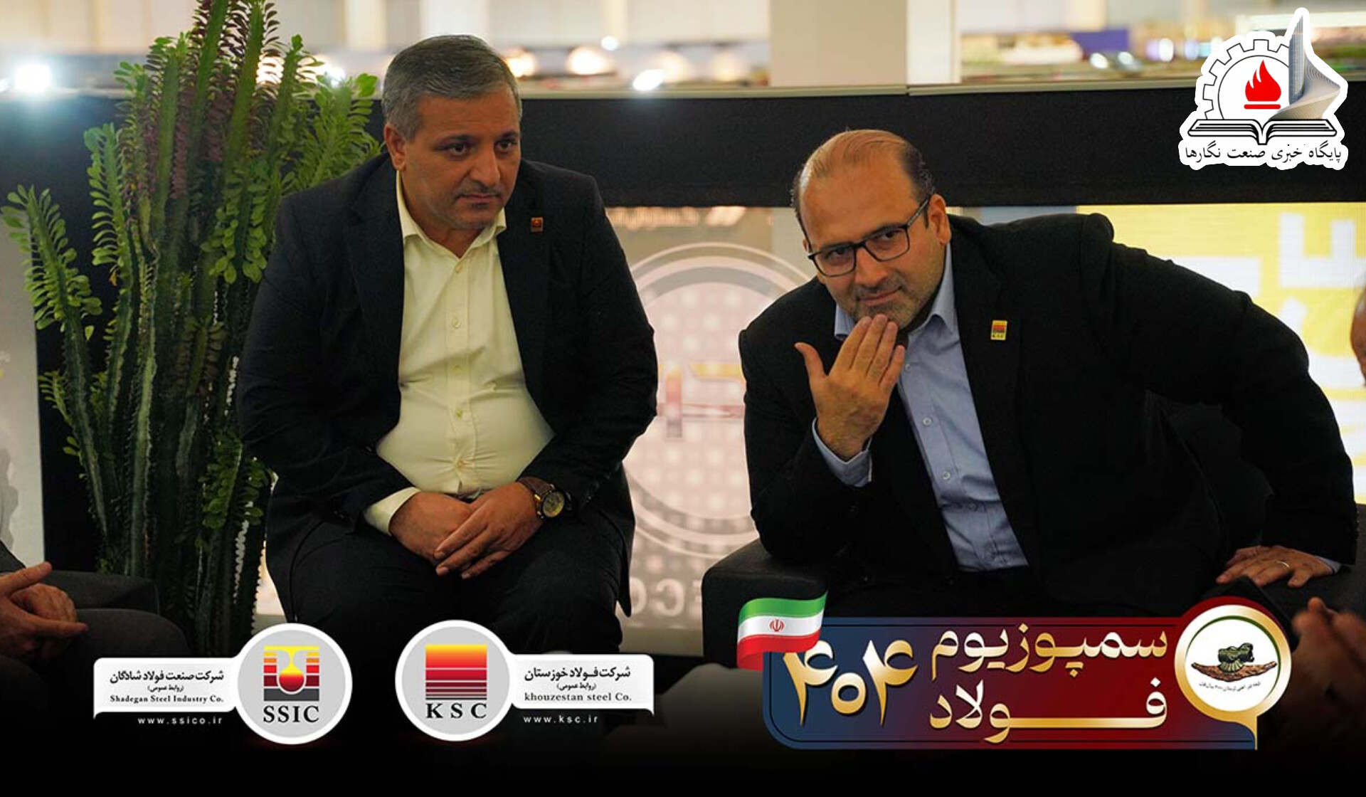 هم‌افزایی فولادی در کیش؛ دیدار مدیران خوزستان و شادگان در سمپوزیوم ملی