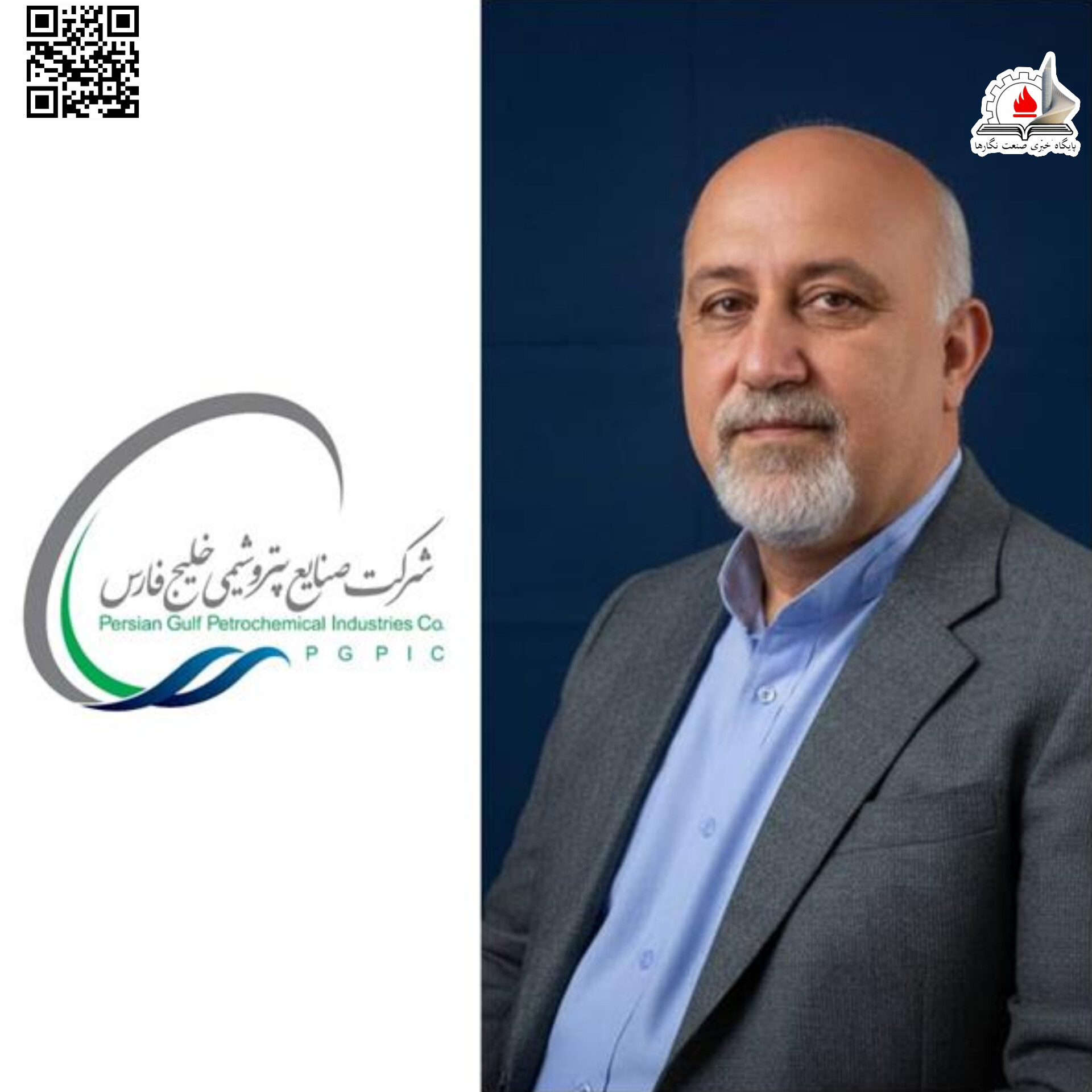 افشین کیانی به‌عنوان مدیرعامل شرکت پتروشیمی کارون منصوب شد