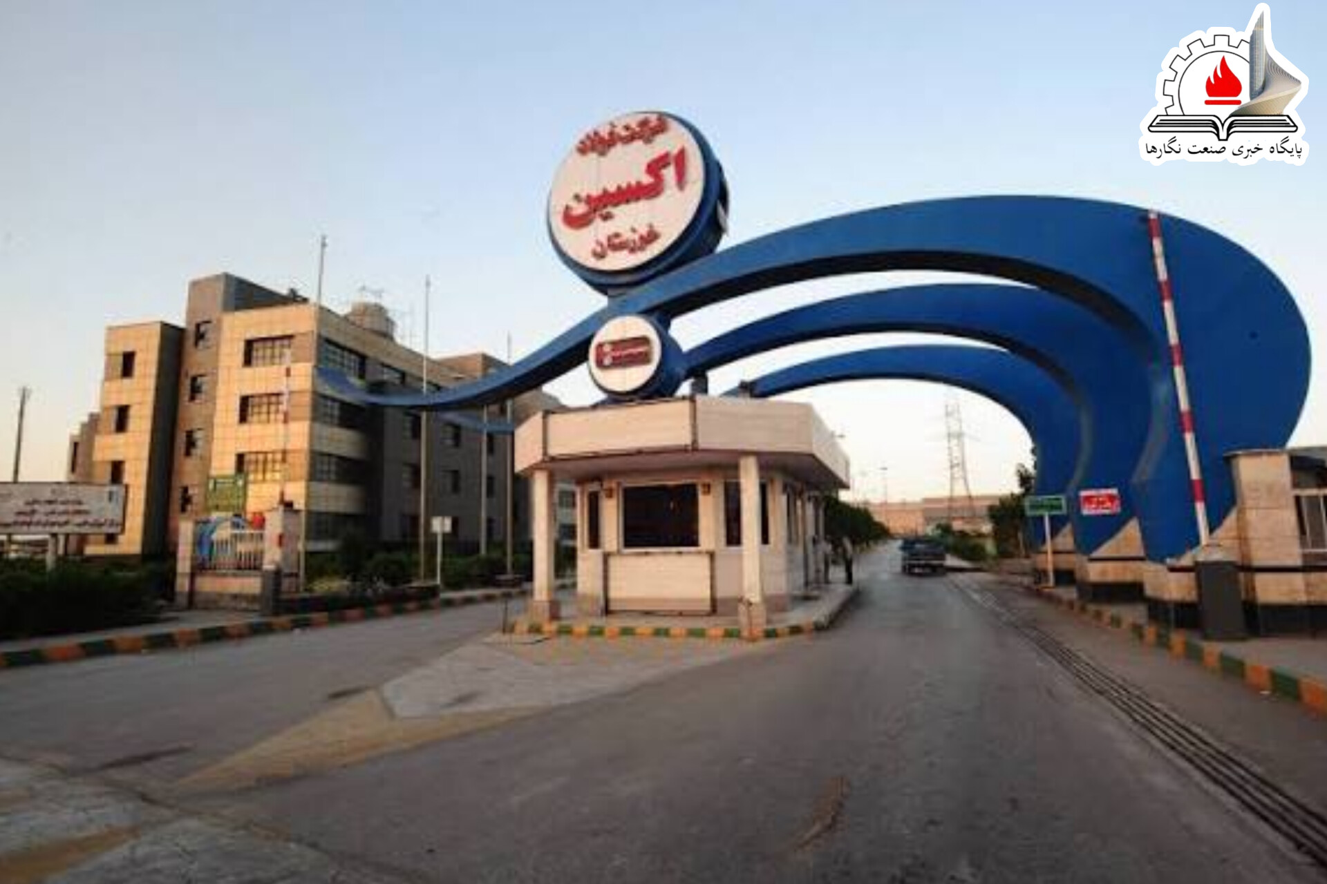 فولاد اکسین خوزستان نماد تاب‌ آوری صنعت فولاد در برابر محدودیت‌ ها و بحران‌ ها