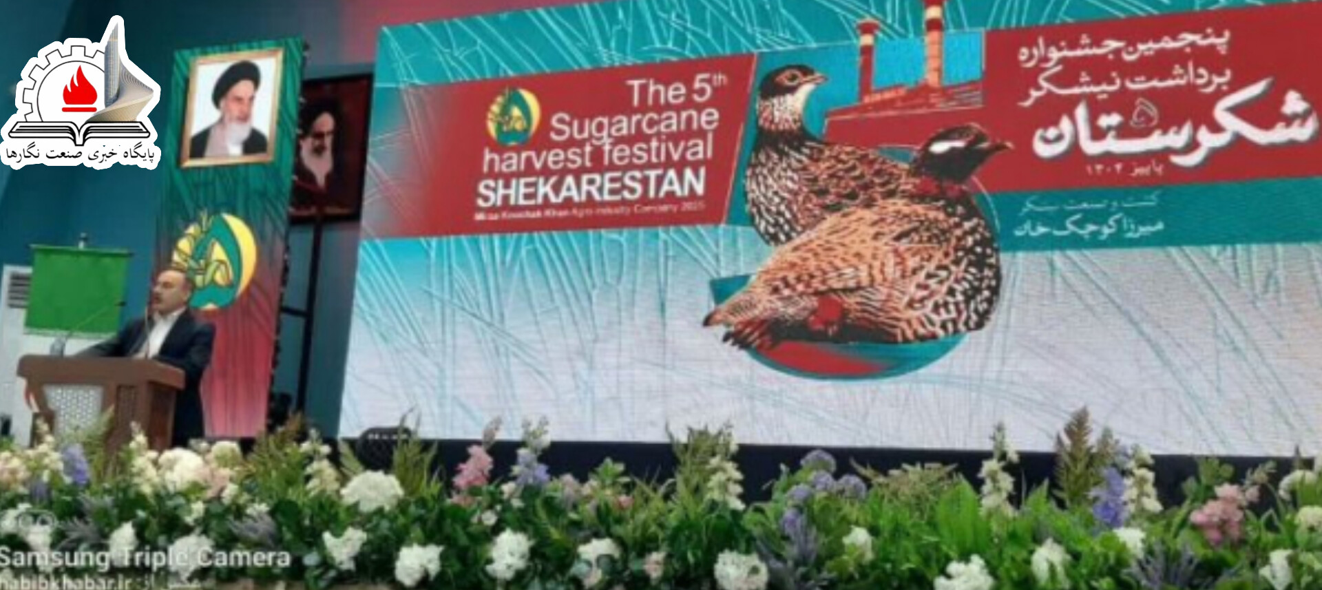 خوزستان، یوسف ایران؛ نیشکر، روایت آینده‌ای شیرین»   – «یوسف ایران در دل خوزستان، نیشکر، نماد امید و آینده