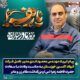 پیام‌ تبریک مهندس محمود لندی مدیر عامل شرکت فولاد اکسین خوزستان به مناسبت ولادت با سعادت حضرت فاطمه زهرا (س) و بزرگداشت مقام زن و مادر