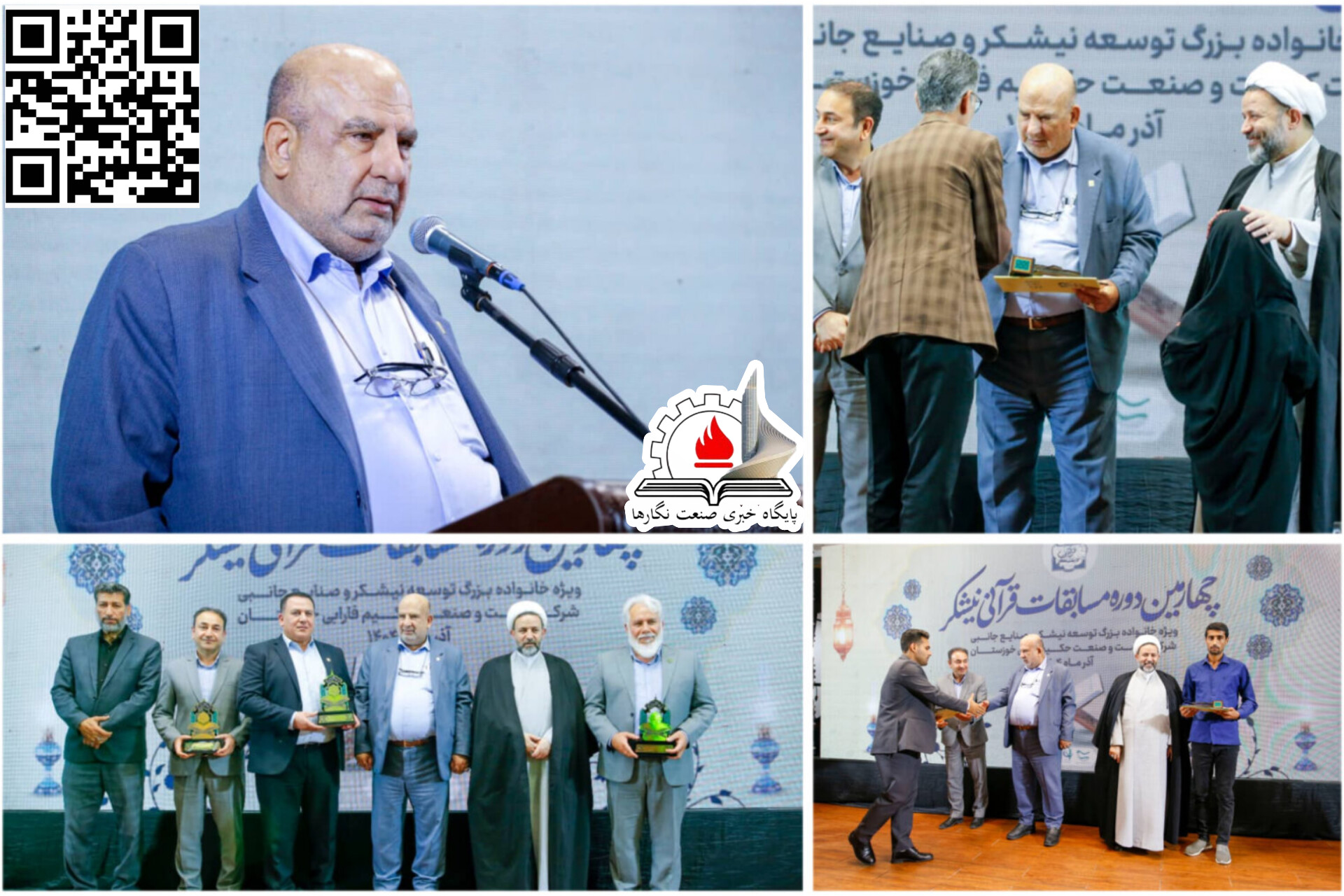 مشارکت کم‌نظیر کارکنان و خانواده‌های نیشکر در رقابت‌های قرآنی