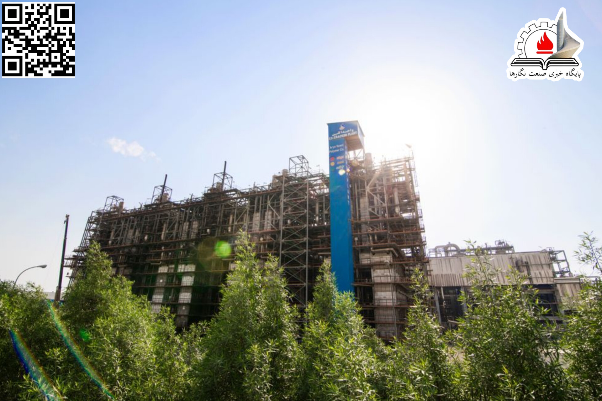 آغاز پاییز آریاساسول با افزایش تولید و فروش