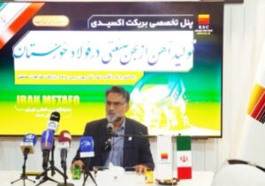 آغاز قدرتمند فولاد خوزستان در متافو ۱۴۰۴ با ارائه دستاوردی نوآورانه