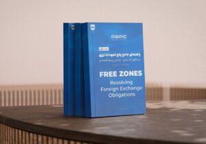به همت آریاساسول؛ کتاب راهنمای جامع رفع تعهدات ارزی در مناطق آزاد تجاری–صنعتی و ویژه اقتصادی منتشر شد