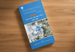 با همت شرکت پلیمر آریاساسول، نخستین کتاب راهنمای استاندارد ISO 7101 منتشر شد