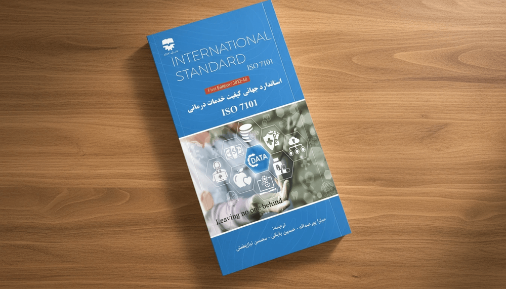با همت شرکت پلیمر آریاساسول، نخستین کتاب راهنمای استاندارد ISO 7101 منتشر شد