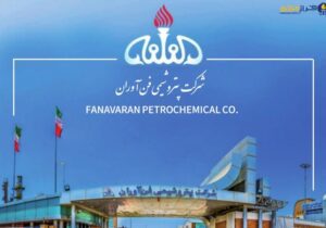 امضای پنج تفاهم‌نامه همکاری پتروشیمی فن‌آوران در هفتمین نمایشگاه ساخت داخل نفت، گاز، پتروشیمی و پالایش