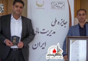 درخشش مدیریت مالی پالایش گاز هویزه خلیج‌فارس در عرصه ملی