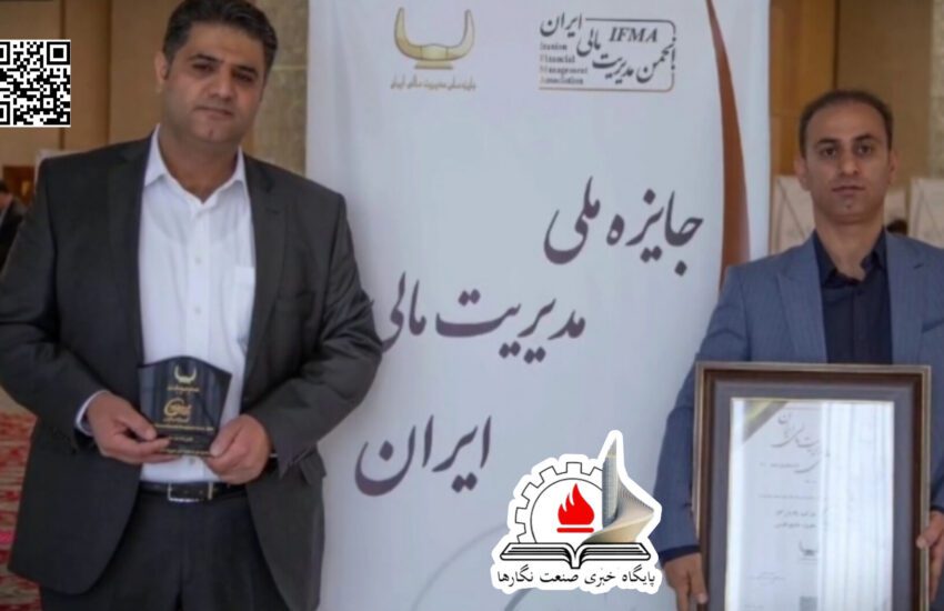 درخشش مدیریت مالی پالایش گاز هویزه خلیج‌فارس در عرصه ملی