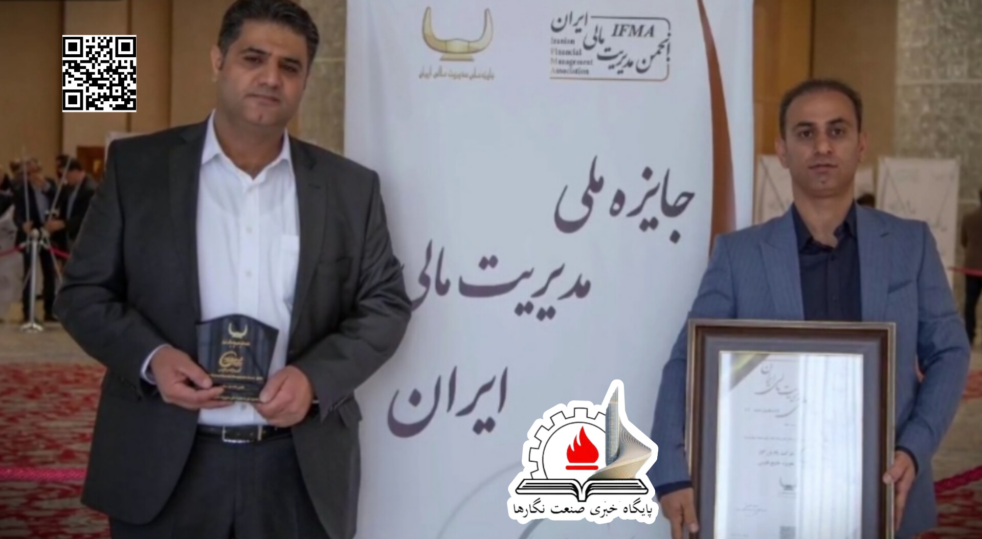 درخشش مدیریت مالی پالایش گاز هویزه خلیج‌فارس در عرصه ملی