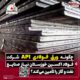 چگونه ورق API شرکت فولاد اکسین خوزستان نیاز صنایع نفت و گاز را تامین میکند؟