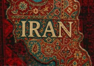 تاب آوری بی نظیر حول محور وطن پرستی