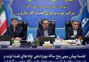 تحقق ۱۰۱ درصدی برنامه تولید در شرکت نفت و گاز مارون