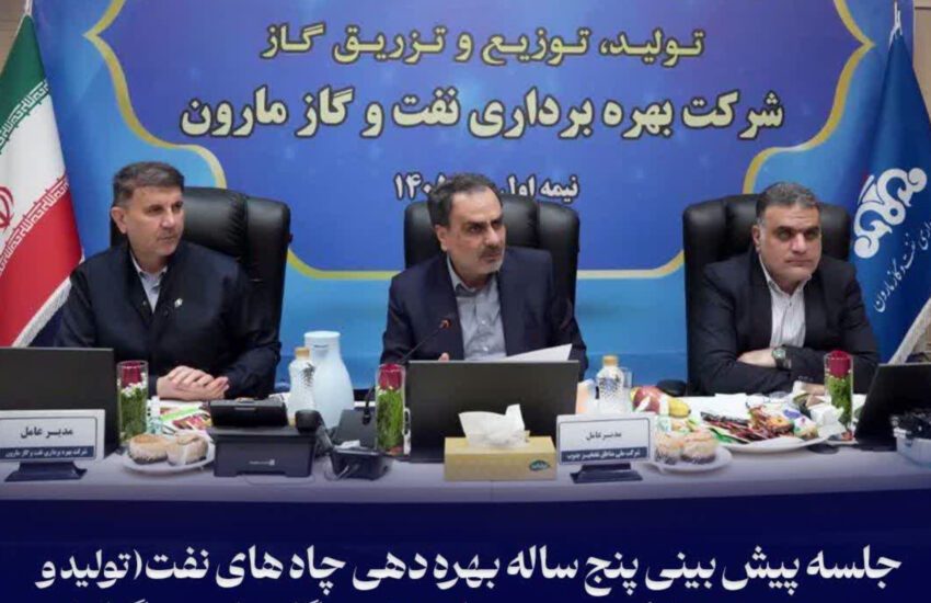 تحقق ۱۰۱ درصدی برنامه تولید در شرکت نفت و گاز مارون