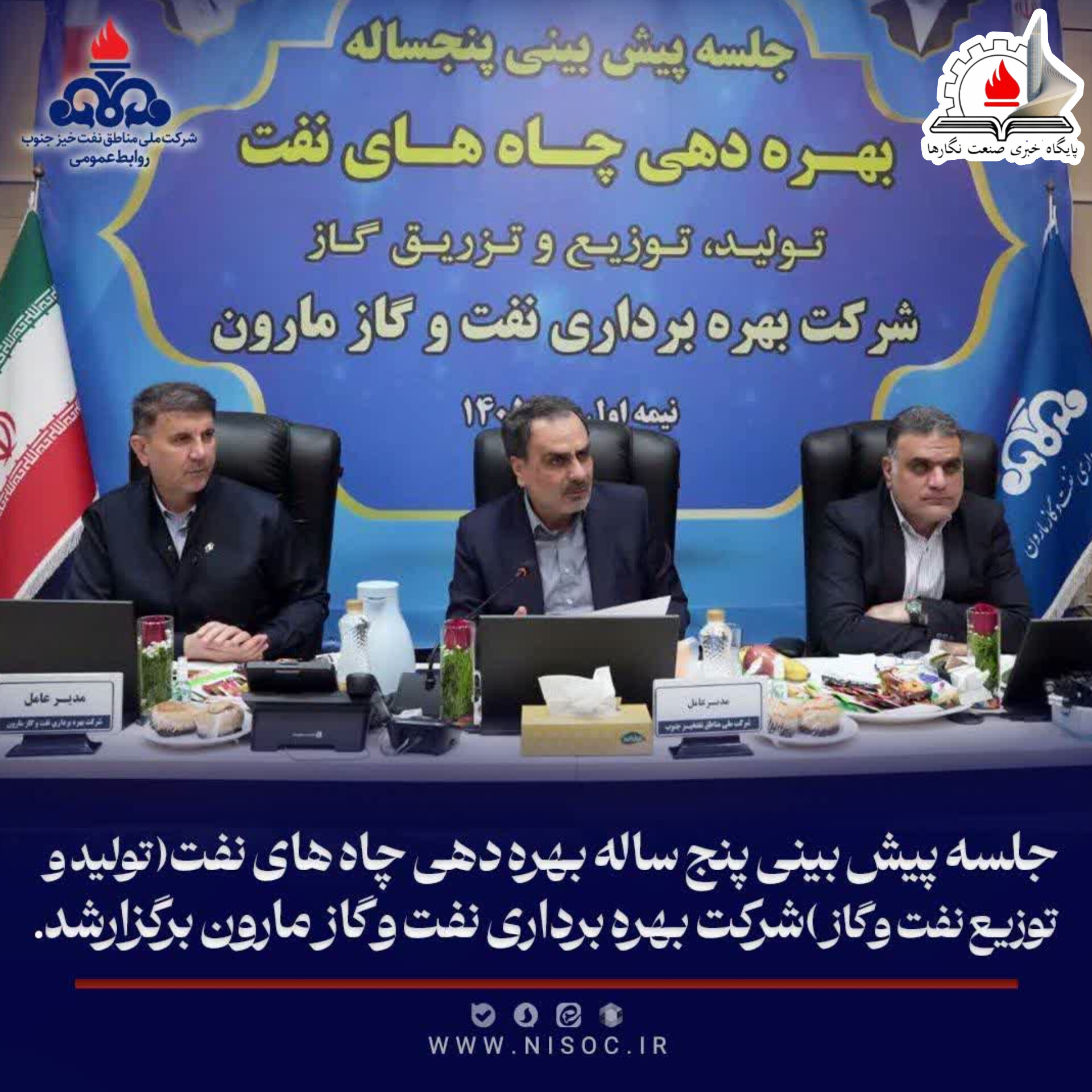 تحقق ۱۰۱ درصدی برنامه تولید در شرکت نفت و گاز مارون