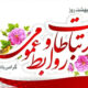 روابط عمومی ها نبرد روایت حقیقت