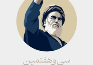 مدیرعامل شرکت پالایش گاز هویزه خلیج‌فارس:مکتب امام همچنان الهام‌بخش مقاومت و پیشرفت است