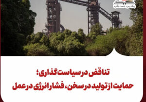 افزایش ۶۶ درصدی نرخ گاز صنایع فولادی در بهمن‌ماه