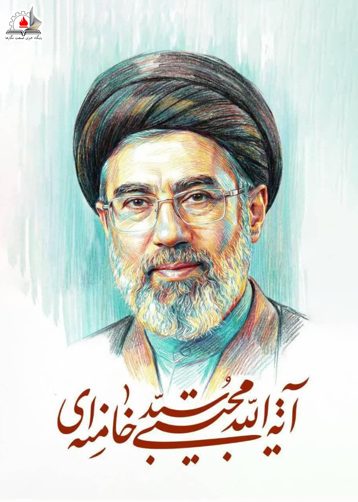 بیعت مدیرعامل و کارکنان شرکت فولاد خوزستان با رهبر معظم انقلاب اسلامی حضرت آیت الله سید مجتبی خامنه ای