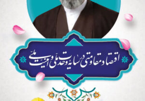 پیام مهندس محمود لندی مدیرعامل شرکت فولاد اکسین خوزستان به مناسبت فرا رسیدن عید سعید فطر و آغاز سال ۱۴۰۵ هجری شمسی