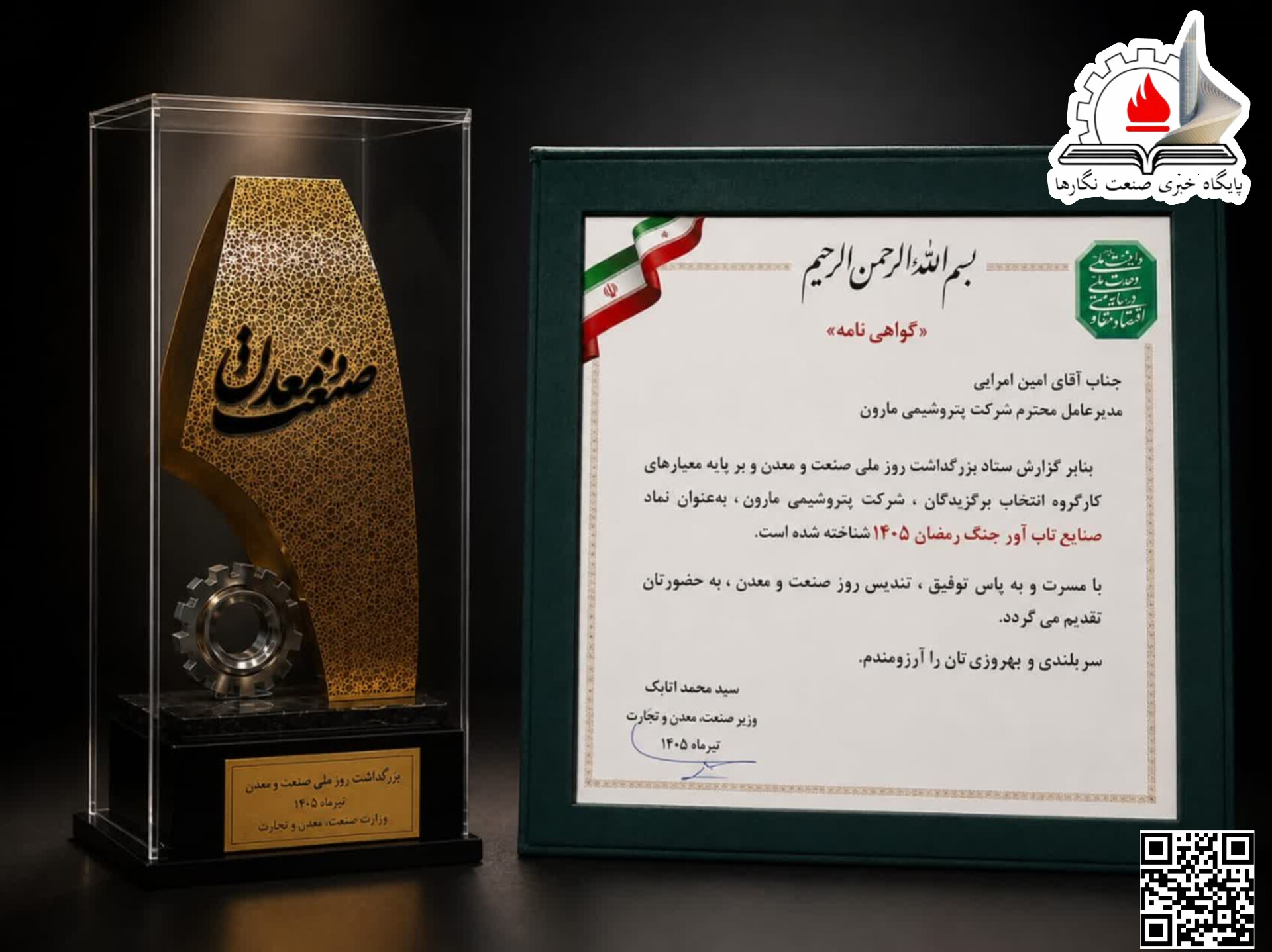 تاب آوری، وجه تمایز تازه پتروشیمی مارون