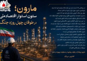مارون؛ وقتی جنگ تمام شد، تازه قدرت واقعی آغاز شد