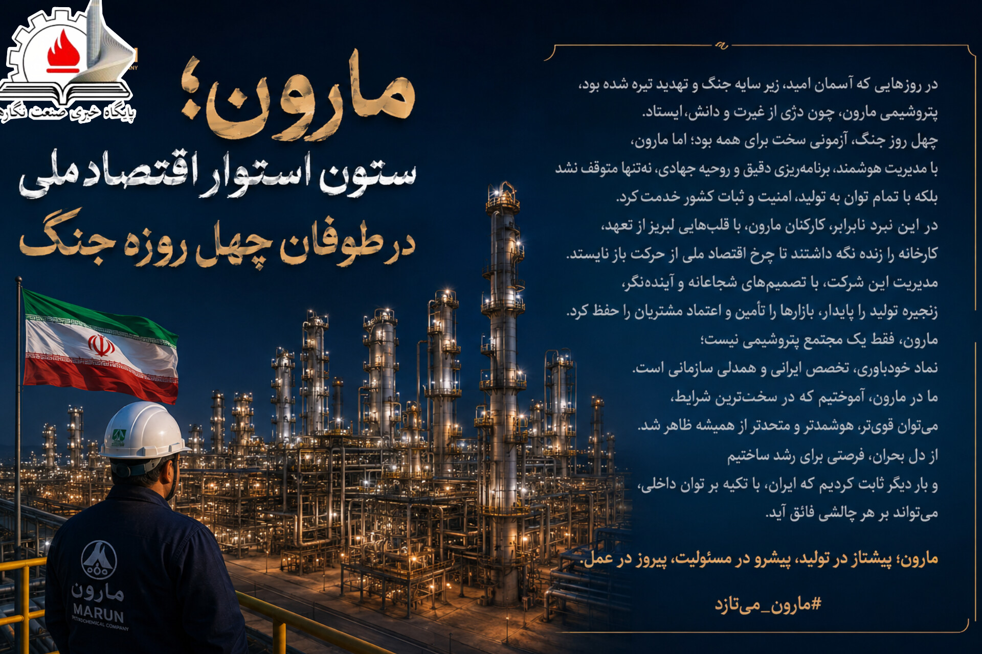 مارون؛ وقتی جنگ تمام شد، تازه قدرت واقعی آغاز شد