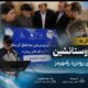 آبرسانی پایدار به ۲ هزار روستانشین در ۹ روستای رودزرد رامهرمز