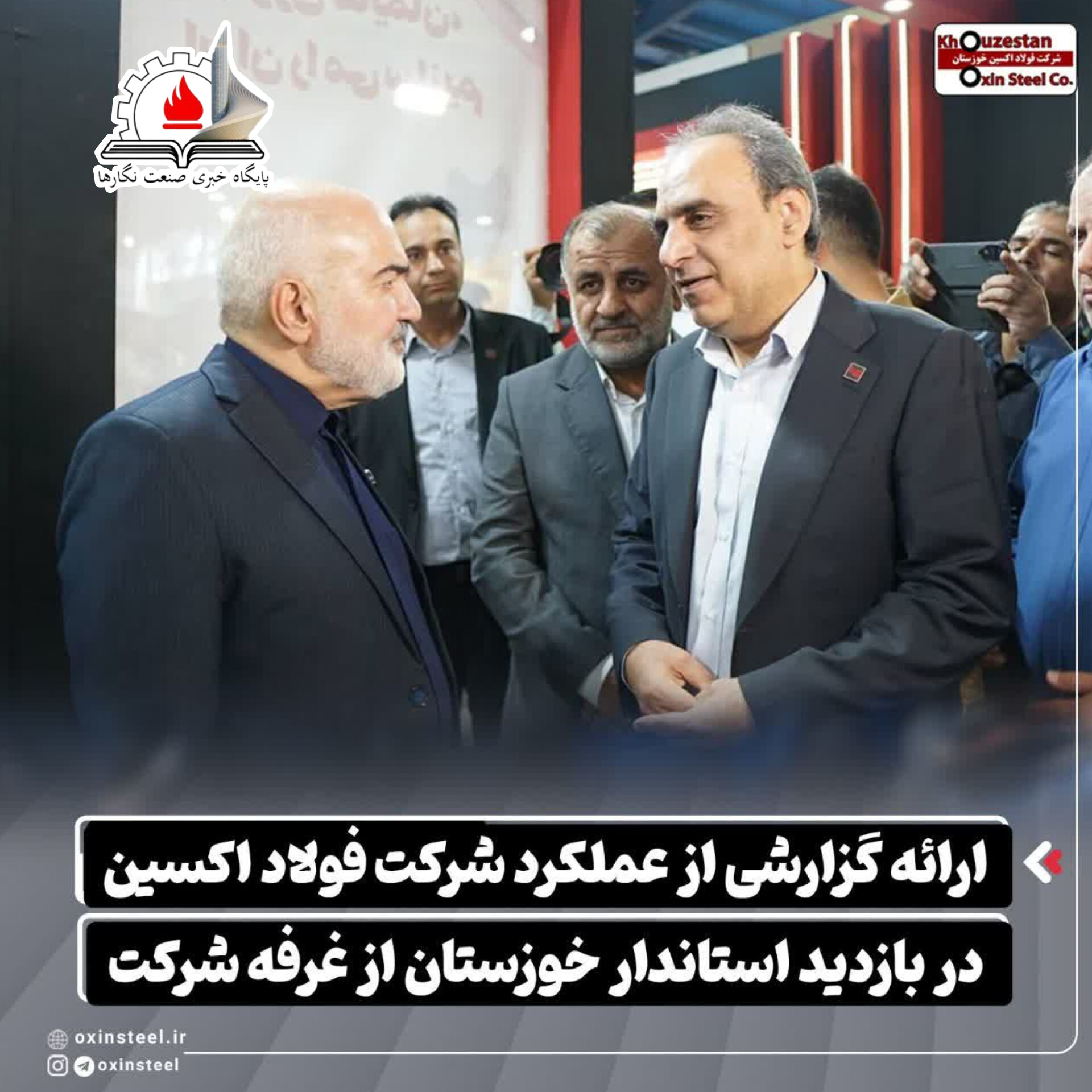 ارائه گزارشی از عملکرد شرکت فولاد اکسین در بازدید استاندار خوزستان از غرفه شرکت