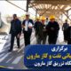 برگزاری جلسه عملیاتی نفت و گاز مارون در ایستگاه تزریق گاز مارون