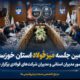 پنجمین میز فولاد خوزستان با تمرکز بر چالش‌های انرژی، مواد اولیه و حفظ اشتغال برگزار شد