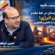 فولاد خوزستان در خط مقدم زمستان انرژی
